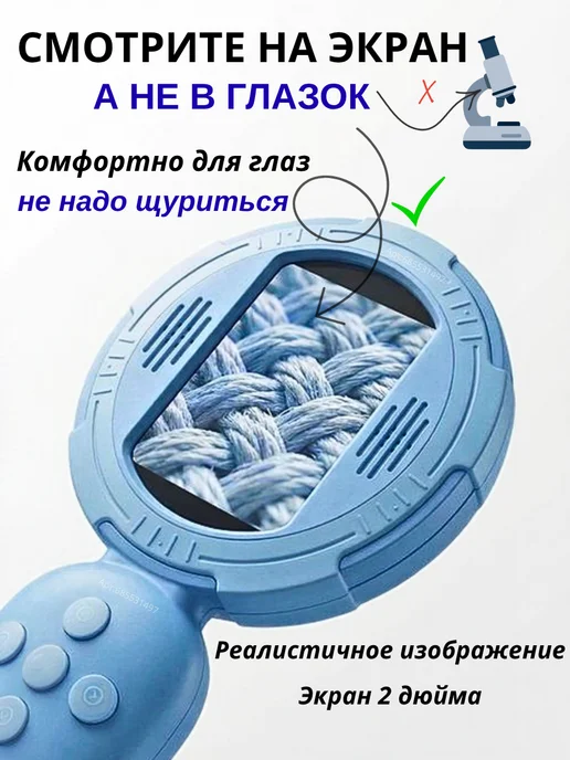 Барегро Микроскоп портативный электронный цифровой с экраном, голубой, фото 3