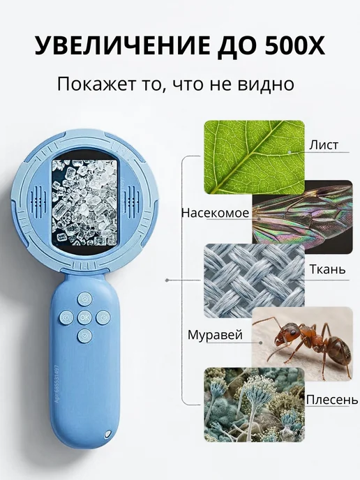 Барегро Микроскоп портативный электронный цифровой с экраном, голубой, фото 4