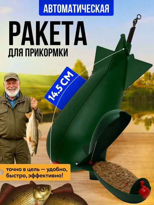 Bestseller Фидерная кормушка спомб для закорма рыбы, зеленый