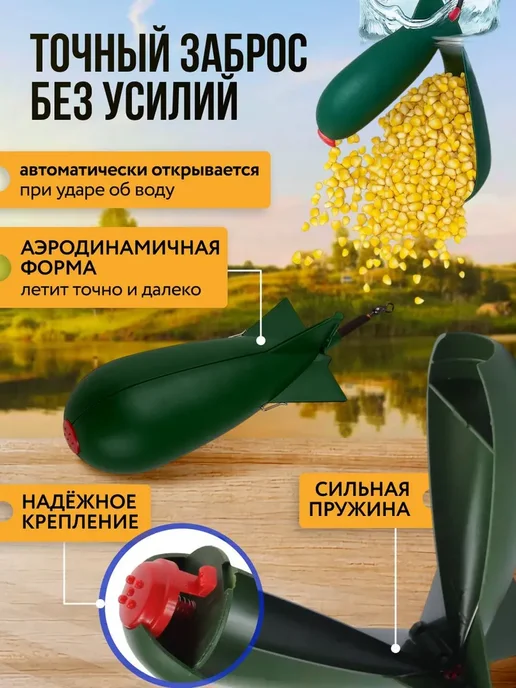 Bestseller Фидерная кормушка спомб для закорма рыбы, зеленый, фото 2