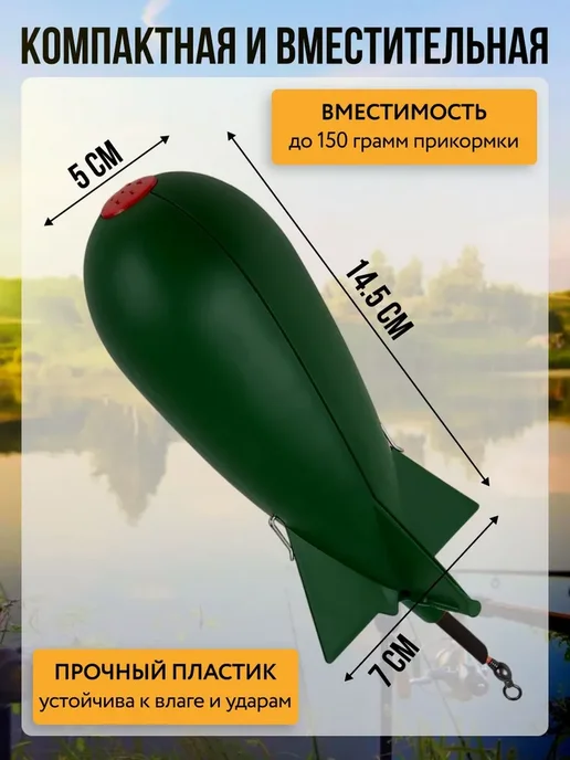 Bestseller Фидерная кормушка спомб для закорма рыбы, зеленый, фото 3