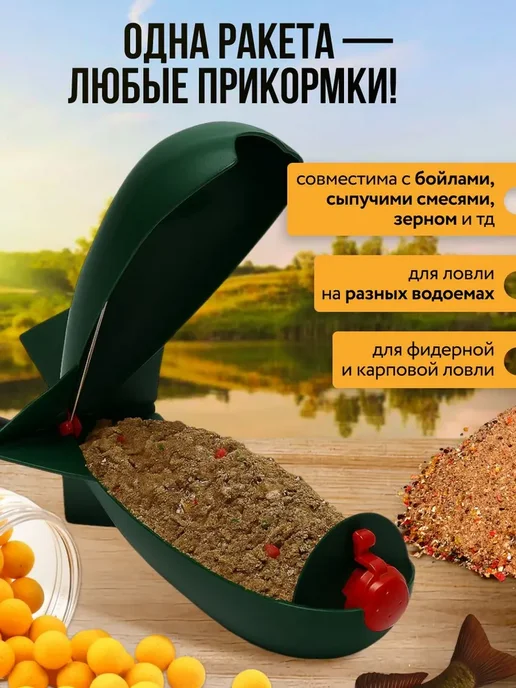 Bestseller Фидерная кормушка спомб для закорма рыбы, зеленый, фото 4