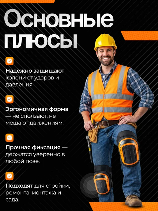 Наколенники строительные для работы, черный, фото 2