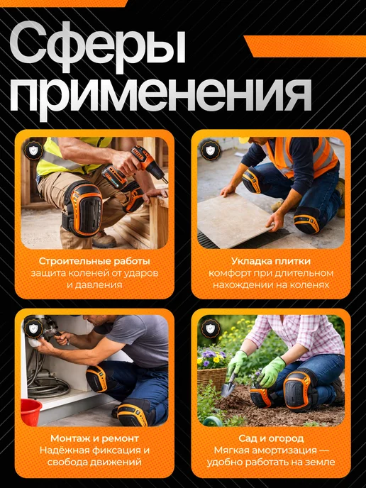 Наколенники строительные для работы, черный, фото 3
