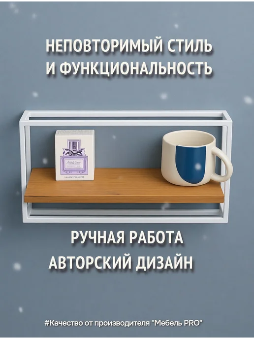 МЕБЕЛЬ PRO Полка настенная навесная 360 мм белая, белый, фото 2