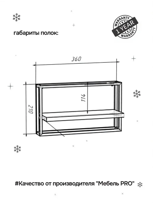 МЕБЕЛЬ PRO Полка настенная навесная 360 мм белая, белый, фото 3