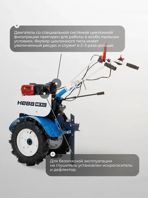 НЕВА Мототехника Мотоблок МБ-Энергия 3+1, 6 фрез, 6 шт, фото 3