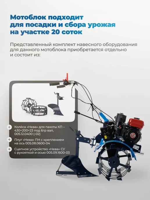НЕВА Мототехника Мотоблок МБ-Энергия 3+1, 6 фрез, 6 шт, фото 5