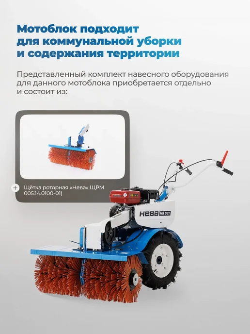 НЕВА Мототехника Мотоблок МБ-Энергия 3+1, 6 фрез, 6 шт, фото 6
