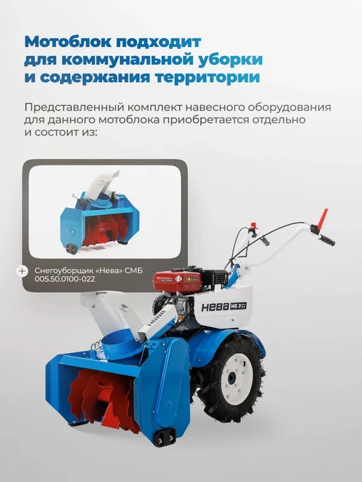 НЕВА Мототехника Мотоблок МБ-Энергия 3+1, 6 фрез, 6 шт, фото 7