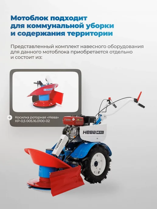НЕВА Мототехника Мотоблок МБ-Энергия 3+1, 6 фрез, 6 шт, фото 8