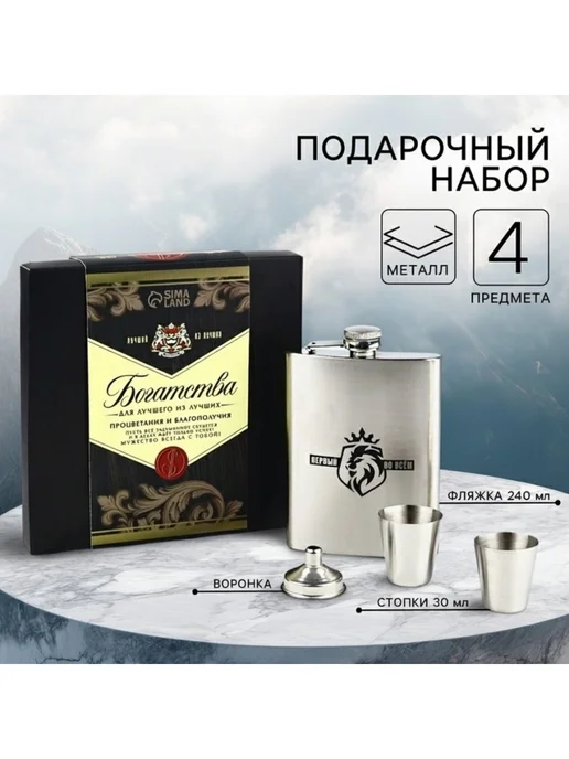 Подарки от Михалыча Подарочный набор с фляжкой Мужество всегда с тобой, серый