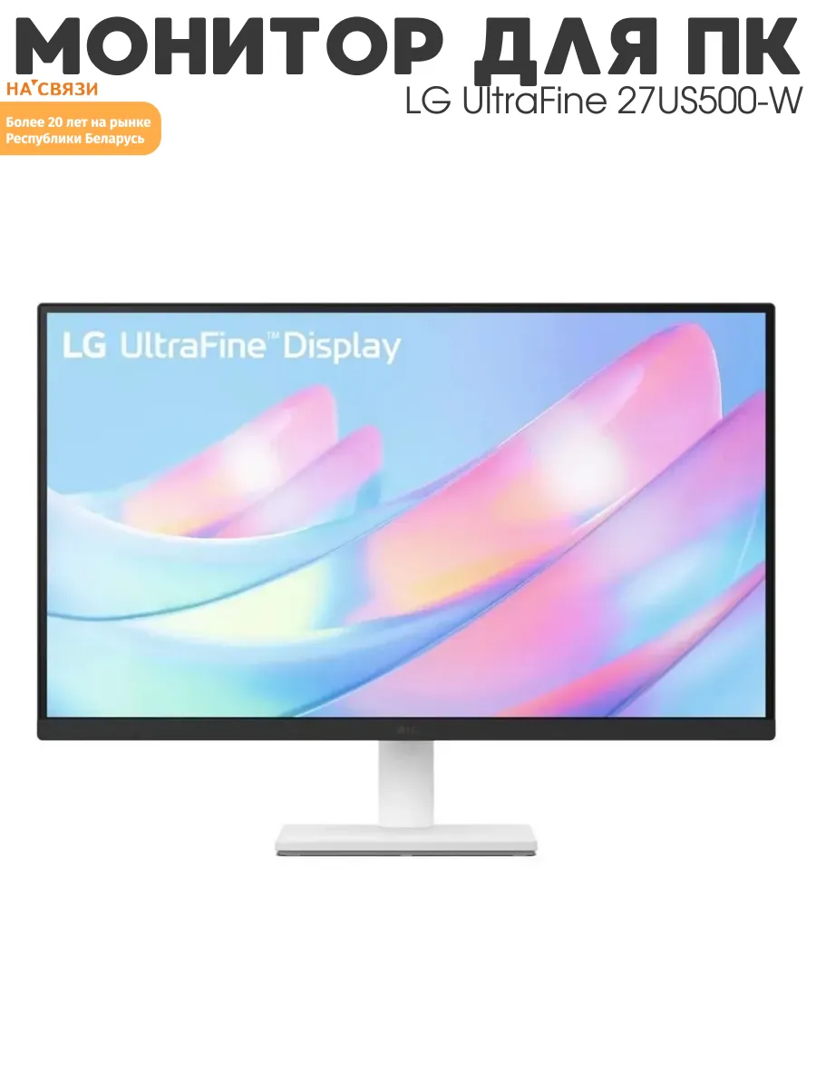 LG Монитор для пк UltraFine 27US500-W