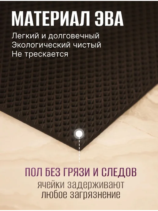 Sn.evakovrik Коврик в прихожую и коридор эва ева 100х150, 70x150, фото 2