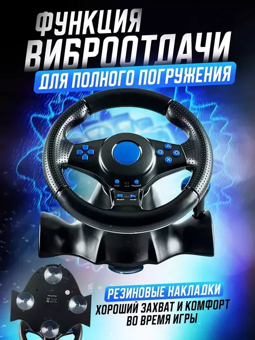 Руль игровой с педалями и вибрацией, черный, фото 2