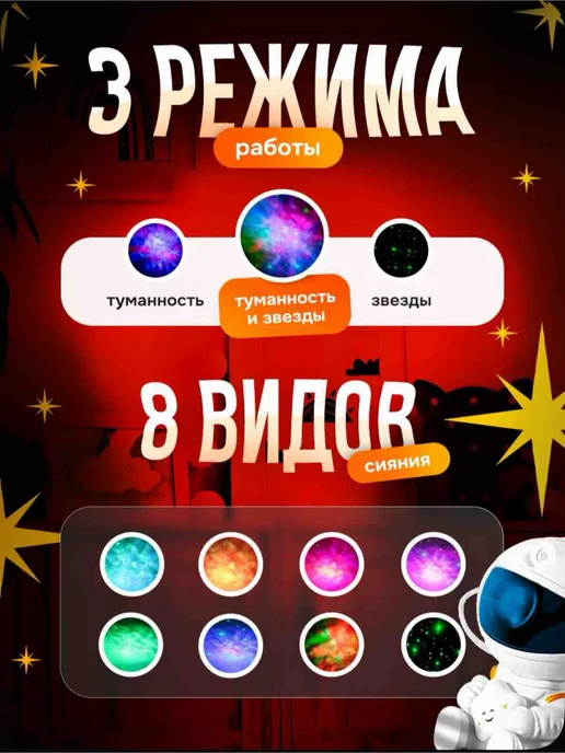 Ночник проектор звездное небо для детей, белый, фото 2