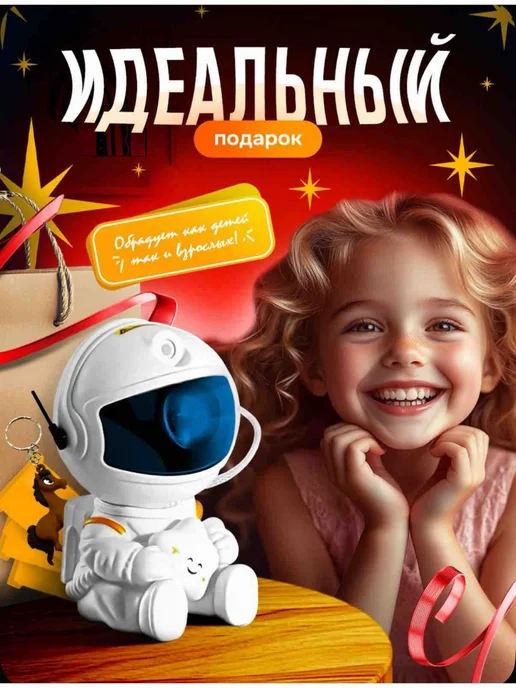 Ночник проектор звездное небо для детей, белый, фото 3