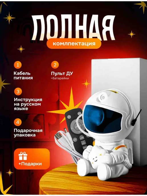 Ночник проектор звездное небо для детей, белый, фото 5