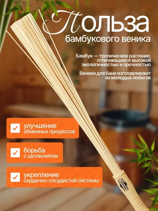 DENCO Seller Веник для бани и сауны, вариант, фото 2