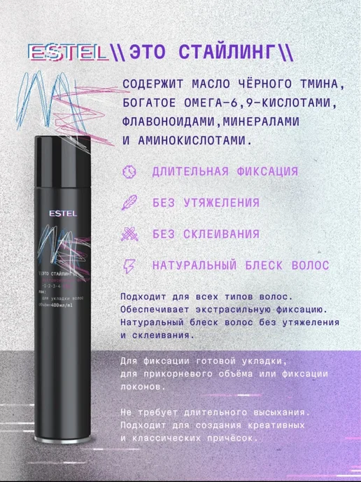 Нет бренда Лак для волос ME экстрасильной фиксации, 400 мл, 400 мл, фото 2