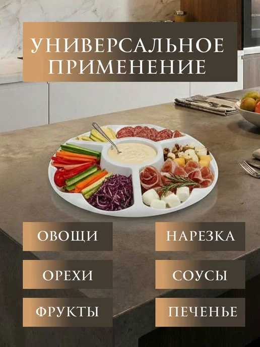 Martika Менажница для сервировки стола пластиковая для закусок 2 шт, 2 шт, фото 2
