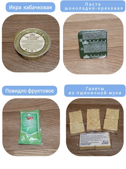 Сухой паёк туристический, армейский, ИРП до 20.01.2028, вариант, фото 3