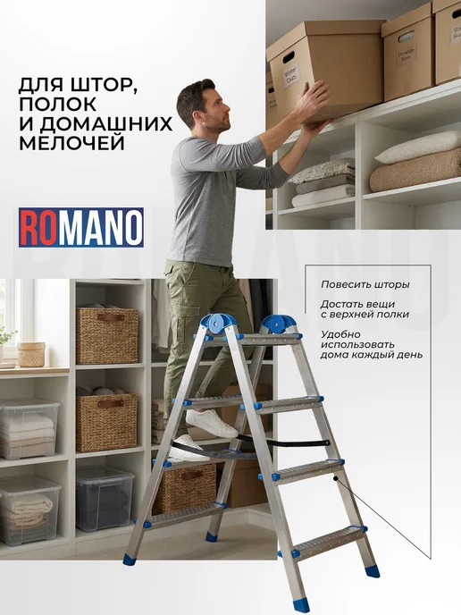 Romano Лестница- стремянка стальная оцинкованная двухсторонняя 4 ст, серый, фото 2