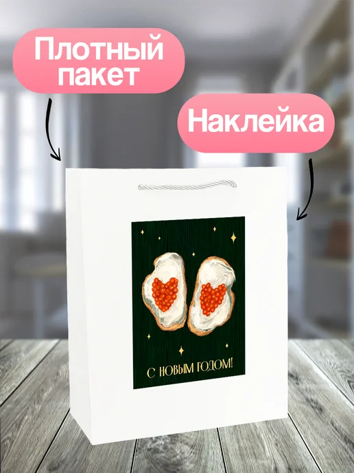 Allure Gift Пакет новогодний подарочный, черный, фото 2