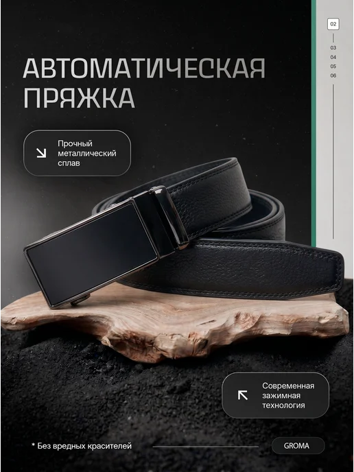 GROMA Ремень мужской автоматический подарок на 23 февраля мужчине, черный, фото 3