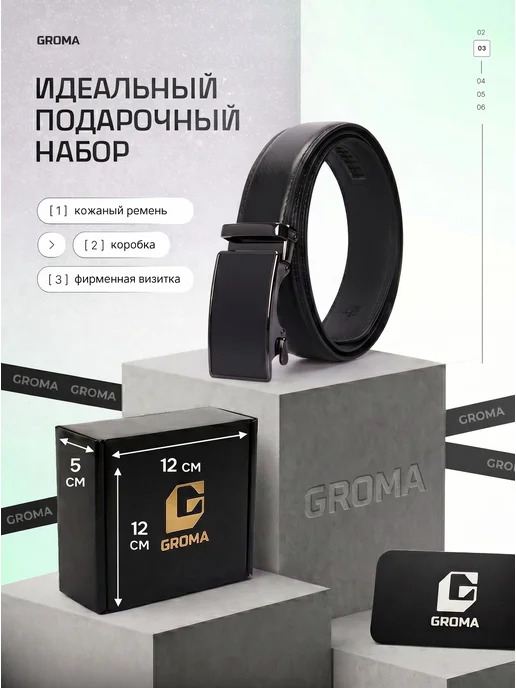 GROMA Ремень мужской автоматический подарок на 23 февраля мужчине, черный, фото 4