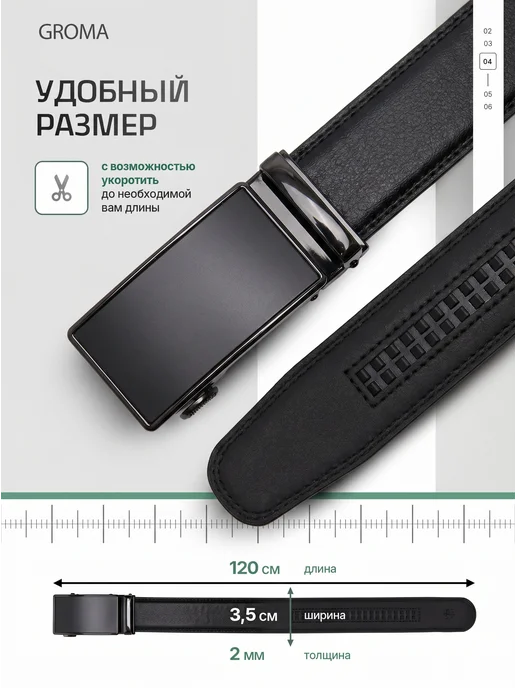 GROMA Ремень мужской автоматический подарок на 23 февраля мужчине, черный, фото 7