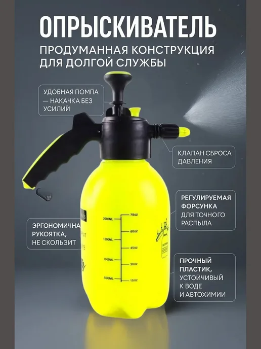 бан2 Опрыскиватель помповый 2 л с клапаном давления, 2 л, фото 3