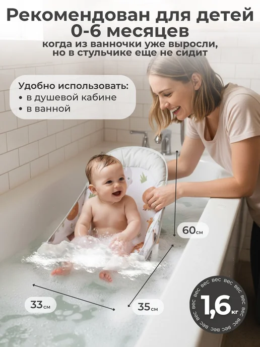 DОМОВИТА Шезлонг горка для купания новорожденных, белый, фото 2