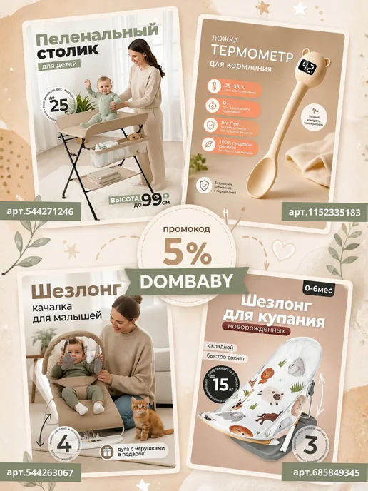 DОМОВИТА Шезлонг горка для купания новорожденных, белый, фото 5