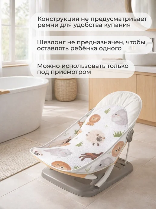 DОМОВИТА Шезлонг горка для купания новорожденных, белый, фото 6