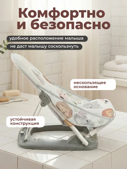 DОМОВИТА Шезлонг горка для купания новорожденных, белый, фото 8
