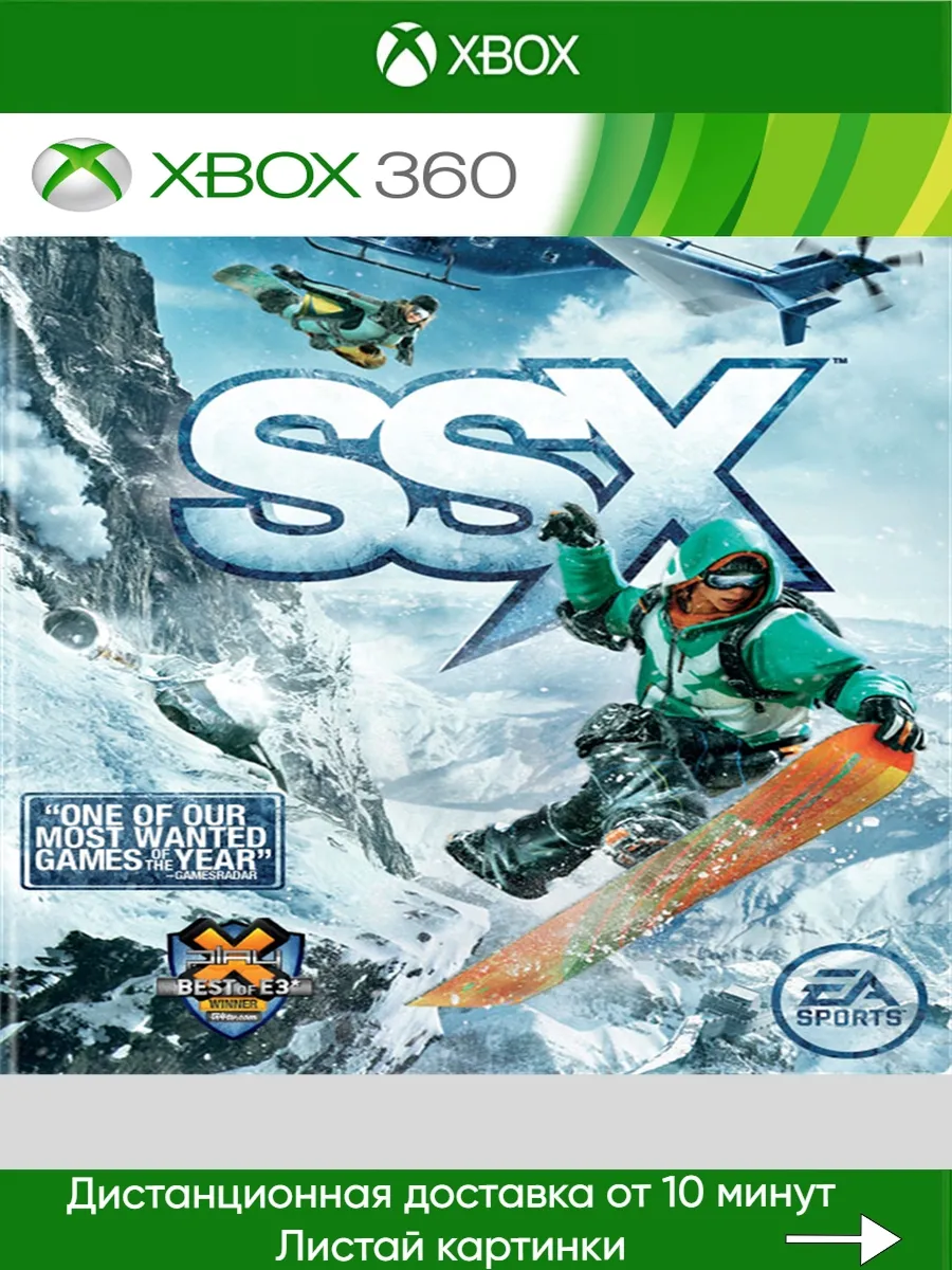 XBOX ONE/XBOX Series SSX