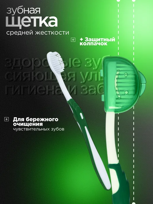 Набор для брекетов ортодонтический с зубной щеткой, зеленый, фото 6