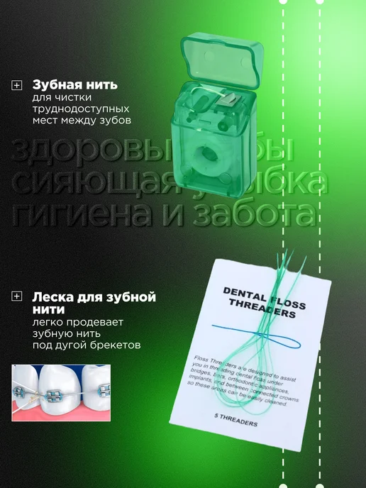 Набор для брекетов ортодонтический с зубной щеткой, зеленый, фото 7