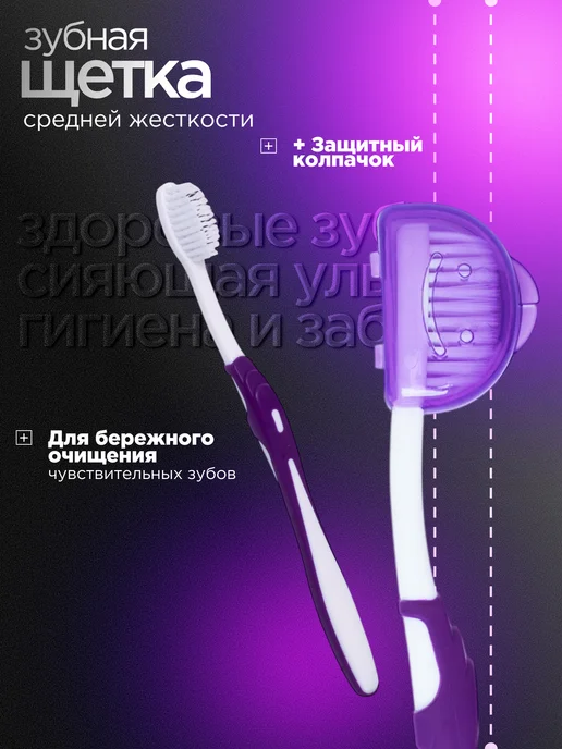 Набор для брекетов ортодонтический с зубной щеткой, фиолетовый, фото 6