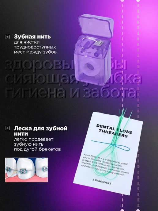 Набор для брекетов ортодонтический с зубной щеткой, фиолетовый, фото 7