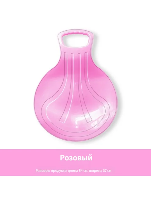санки Портативные складные, розовый