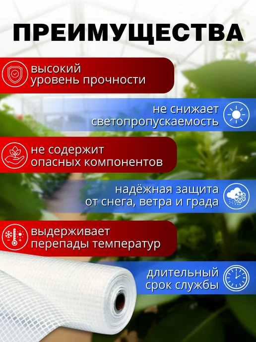 FORMULA PROF Армированная пленка для теплиц и парников многолетняя, белый, фото 3