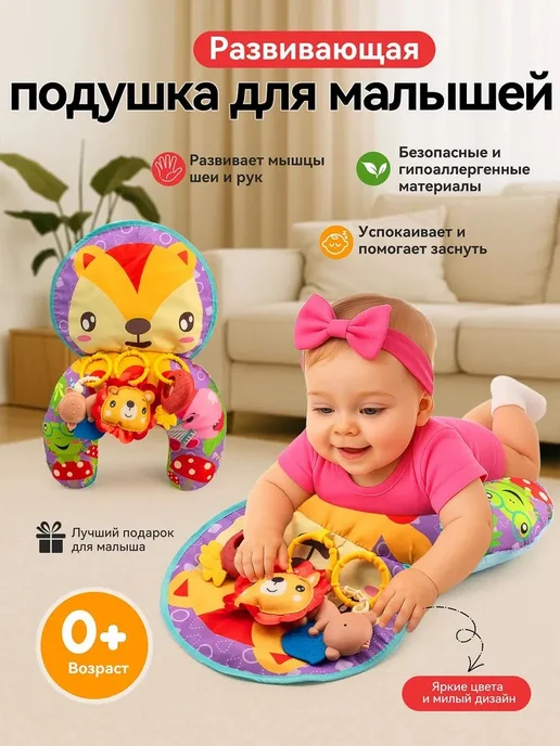 TOYMOGER Коврик для тренировки поднятия головы с игрушками и звуком, вариант