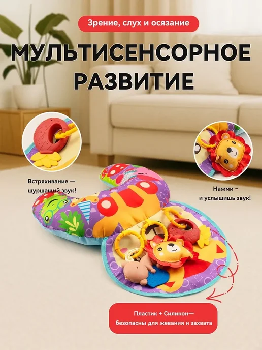 TOYMOGER Коврик для тренировки поднятия головы с игрушками и звуком, вариант, фото 2