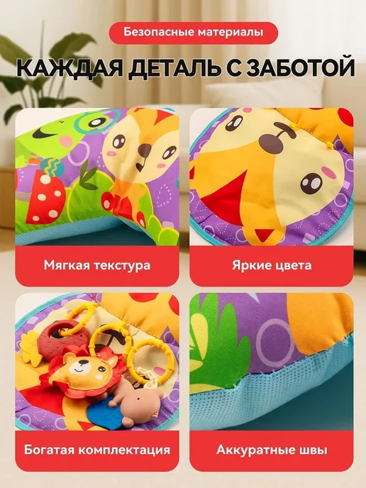 TOYMOGER Коврик для тренировки поднятия головы с игрушками и звуком, вариант, фото 3
