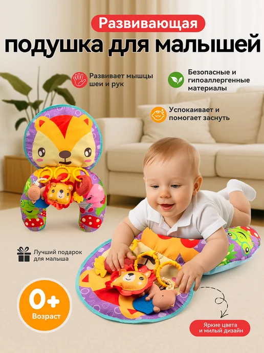 TOYMOGER Коврик для тренировки поднятия головы с игрушками и звуком, вариант, фото 6