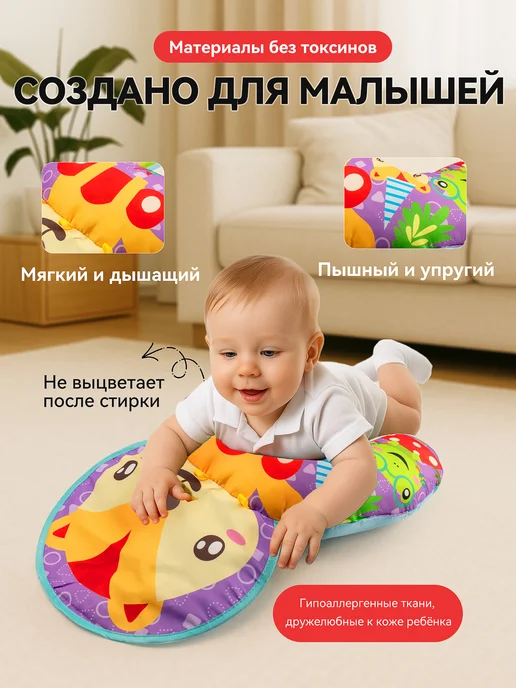 TOYMOGER Коврик для тренировки поднятия головы с игрушками и звуком, вариант, фото 7