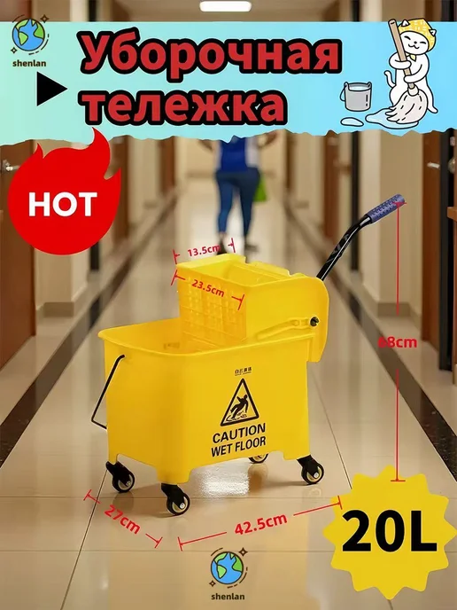 Уборочная тележка SLZW, вариант