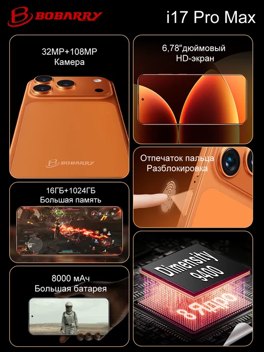 Смартфон Pro Max I17 Pro Max 6 16/1024 ГБ, голубой, фото 8